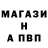 Альфа ПВП Crystall sevil qasimova