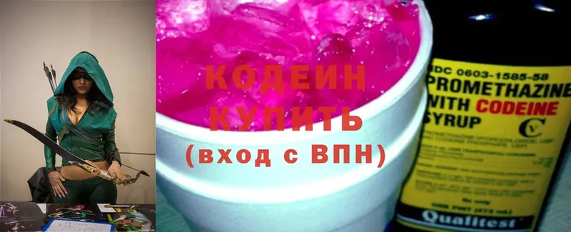 omg зеркало  Туринск  Codein Purple Drank 